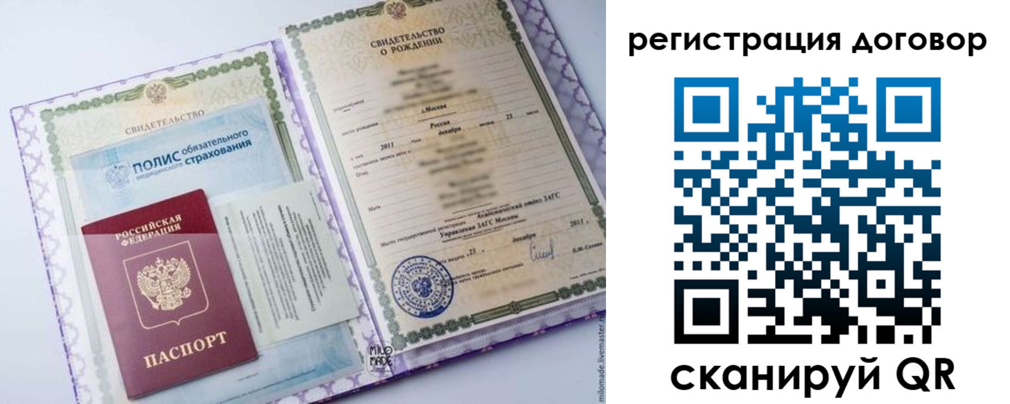 временная регистрация собственник в Электрогорске