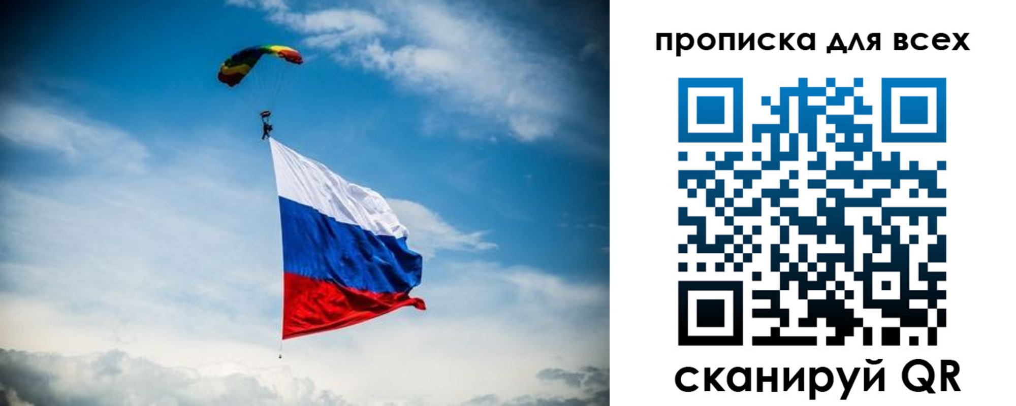временная регистрация гарантия в Электрогорске