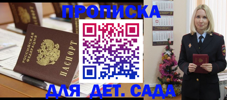 прописка гарантия в Электрогорске