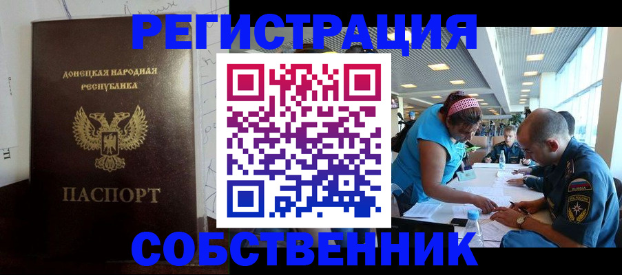 прописка для кредита в Электрогорске
