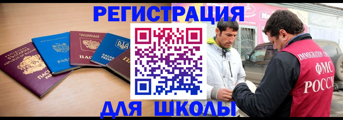 прописка в Электрогорске