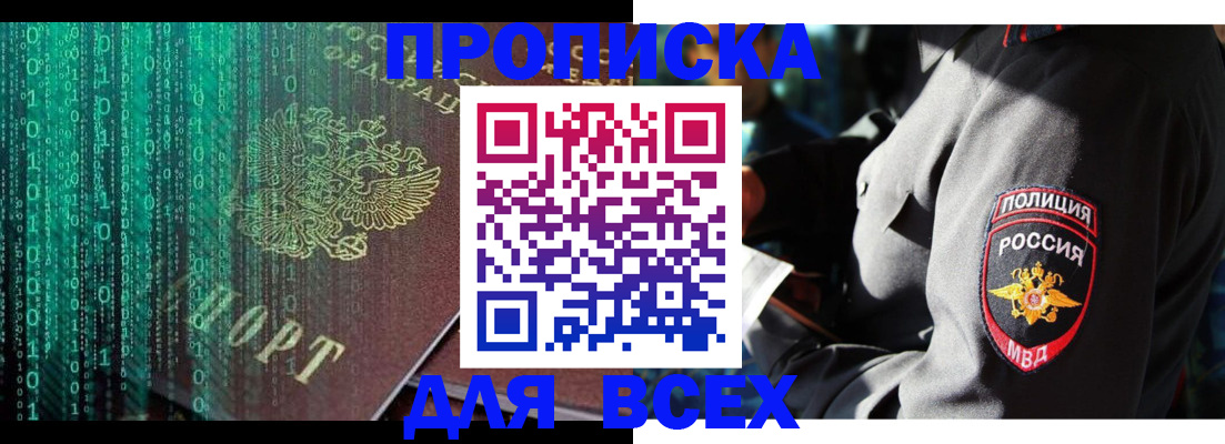 временная регистрация законно в Электрогорске